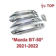 Top Model Plating Color Door Handle Cover Mazda bt-50 2020-2021 2022 bt50 bt50 bt 50