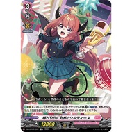 Cardfight Vanguard DZ-LBT02/067 Siltine