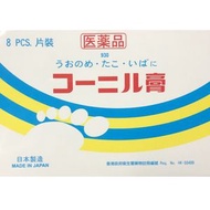 日本 - JAPAN-日本好易脫 雞眼膏布 8片裝【雞眼貼｜硬皮貼｜雞眼水｜雞眼膠布｜雞眼藥水】HK-50499