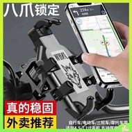 Electric car mobile phone holder, motorcycle mobile phone holder, battery bicycle navigation bracket, takeaway rider riding shockproof