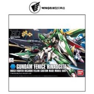 【WINGS模型玩具】萬代 HGBF #017 1/144 重生鳳凰鋼彈