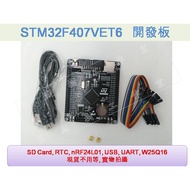 [Yuntingshu] STM32F407VET6 Development Board Cortex-M4 STM32 Minimum System ARM Learning Core
