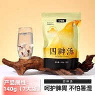 Qi Li Xiang140g（7Bag）Four Gods Soup with Lotus Seeds, Gorgon Fruit, Yam, and Poria Four Gods Soup Te
