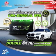 แบตเตอรี่ EFB LN4-DIN90 DOUBLE LID GS Battery (จีเอส แบตเตอร์รี่) GS-EFBLN4-DIN90
