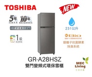 東芝 - GR-A28HSZ 231公升 雙門變頻式環保雪櫃 (原裝行貨)