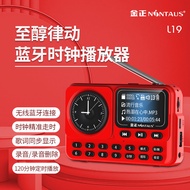Jinzheng L19 Chinese Radio MP3 Elderly Lyrics Display Small Audio Card Portable Music Player