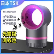 TSK JAPAN - 插電式吸蚊臥室防蚊滅蚊燈光滅蚊家用電蚊燈滅蚊器 P2556