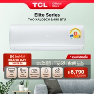 TCL แอร์ ขนาด 9,490 BTU รวมค่าติดตั้ง เครื่องปรับอากาศติดผนังระบบ Inverter รุ่น TAC-XAL09CH [ผ่อน 0%
