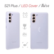 Case Samsung S21 Plus smart  led cover ของแท้ เคส ซัมซุง s21 plus cover led case samsung s21 plus ca