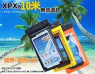 *樂源*HTC New one手機防水袋10米潛水袋 防水套HTC One M7、M8、M9 浮潛