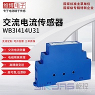 Electronic Transformer AC High Precision Reliable Three-Phase Current Weibo Sensor WB3I414U31 Stable