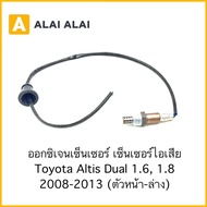 U6 Oxygen Sensor Toyota Altis Dual 1.6 1.8 2008-2013 Front-Lower