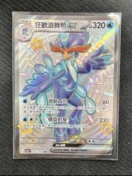 寶可夢卡 狂歡浪舞鴨EX