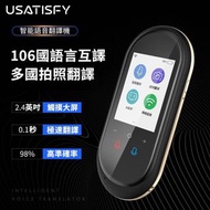 💥 全城熱爆💥 🇱🇷美國 Usatisfy 智能拍照翻譯機