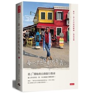 Every Time Goes Meaning: Self-Service Travel Guide from 0 (Cher Cher Cher)) Stepping Stone Shopping 