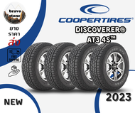 ส่งฟรี COOPER รุ่น Discoverer AT3 4S ยางรถยนต์ ใหม่ปี 2023 ขนาด 265/70 R17 265/50 R20 ขอบยาง 17-20 ร