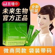 Corn germ powder solid beverage sudoku Liaoning Future Biolo玉米胚芽粉固体饮料sudoku辽宁未来生物官方逆龄9.16