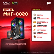 COMPUTER SET MKT-0020 คอมประกอบ RYZEN5 5500 / RTX5050 OC 8GB / A520M-K / 16GB DDR4 / M.2 1TB