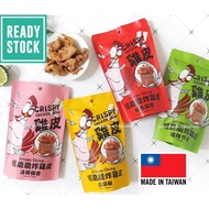 ** 4 FLAVORS ** 🇹🇼 Taiwan [Crispy Ching 經脆脆炸雞皮餅乾] Crispy Chicken Skin Snacks 30g (Exp Jan/Feb 2023)