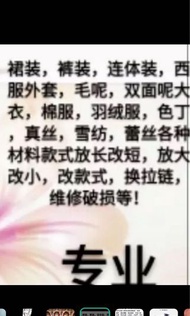 寶貝改衣專門店（荃灣）電話☎️63063902