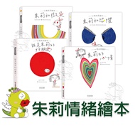 [Heliu Cultural Creative] Julie's Emotional Picture Book-4 Volumes (Julie And Smile/Julie's Mood/Jul