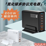 包郵 200W氮化鎵大功率多口充電器Type-C ／usb💯pd 100W蘋果聯想華為等筆記本電腦專用火牛快充100W華為蘋果安卓X power bank旅行出差必備
