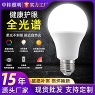 Super Bright LED Bulb High Display Bulb Energy Saving Small Screw Household e27e14 White Light Yello