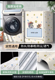 湯姆貓與謝利鼠滾筒洗衣機防塵防水保護套