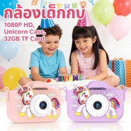 Digital Children's Camera 1080p Unicorn Cover 5 Movies 32GB Card