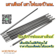 Fiberglass Pole Legs And Tent Frame Size 8 mm. Produced According To Orders Every Day Delivered No S