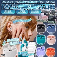 TWS立體無線藍牙耳機