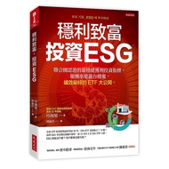 Get Rich Stable, Investment ESG: The Most Stable Profit Investment Indicator with the United Nations