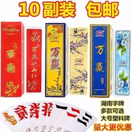 T 27 Ten Pairs Hunan Frosted Win 8ERD