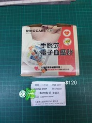 INNOCARE 手腕式電子血壓計