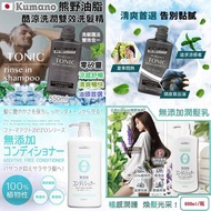 現貨 🇯🇵 日本製 熊野油脂 Kumano Pharmaact 洗髮/護髮系列👍🏼