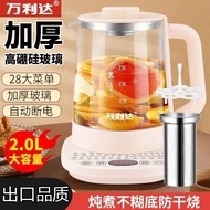 Genuine Wanlida Health Kettle Household Glass Kettle Steamed Egg Boiled Scented Tea Smart Thermal In