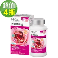 【永信HAC】大豆美研錠x4瓶(120錠/瓶)