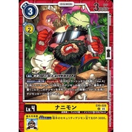 EX09 - Digimon Card - EX9-028