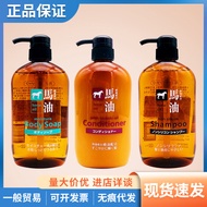 2026 New Product Kasimei Horse Oil Wash Body Wash Set Horse Oil Shampoo Shampoo Conditioner Body Was
