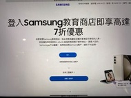 Samsung 教育商店Back to School 優惠