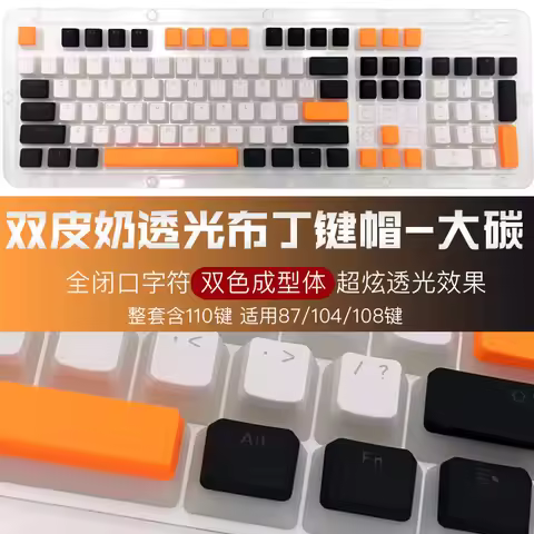 DoubleShot Milk Pudding PBT Keycaps Backlit Translucent Custom Gaming Mechanical Keyboard DIY Key ca