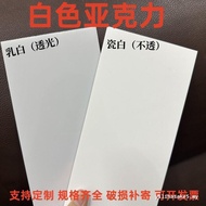 Milky White Acrylic Board Porcelain White Milky White Plexiglass Board Milky White Frosted Light Boa