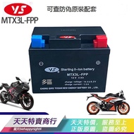「天天特賣」凱越321RR雅馬哈R15 Yamaha YZF-R15摩托車蓄電瓶鋰電池MTX3L-FPP