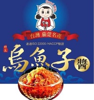 野生烏魚子醬  (250g)台灣茄萣名産 此日期前最佳: 2027年3月9日或之後