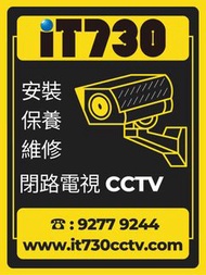 ❤️ 閉路電視 CCTV