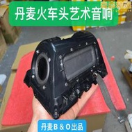 丹麥b&amp;o高端hifi鋁盤全頻雙喇叭音箱改裝diy音響桌面家用振膜