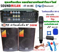 ชุดเครื่องเสียง ลำโพง + แอมป์ขยายเสียง + ไมค์ลอยไร้สาย เครื่องเสียงฟังเพลง ร้องเพลง คาราโอเกะ รุ่น A