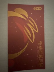 奇華至尊月餅券