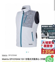 Makita風扇衫 中碼