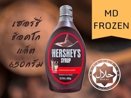 Hershey’s Syrup ช็อคโกแล็ตขนาด 650มล  HERSHEY’S SYRUP CHOCOLATE FLAVOR 650 ML